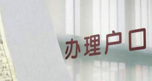 天门上户口亲子鉴定去哪里做,天门上户口亲子鉴定收费多少