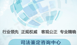 天门司法DNA亲子鉴定机构地址查询