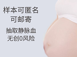 天门怀孕需要怎么办理亲子鉴定，天门做孕期亲子鉴定需要什么材料和流程