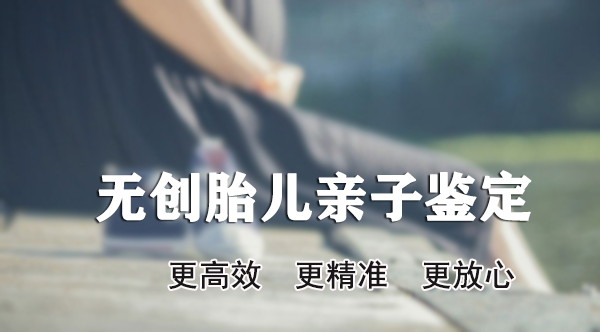 天门怀孕亲子鉴定怎么做,天门产前亲子鉴定哪里做的准