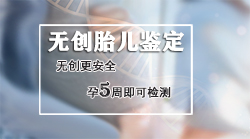 天门孕期亲子鉴定资料和流程，天门孕期亲子鉴定出结果要多久